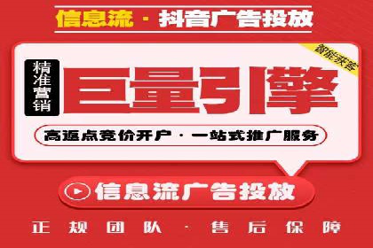 某企业通过抖音信息流广告实现品牌突破的案例